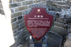 Beskrivning av ett av murens många torn, Mutianyu Great Wall.