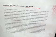 Information om tidtagningsenheter i det antika Beijing, Drum Tower, Beijing.
