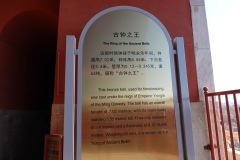 Information om bronsklockan, Bell Tower, Beijing.