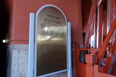 Information om tidtagning, Bell Tower, Beijing.