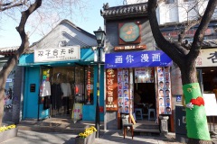 Gatuscen längs den mysiga gågatan, Beijing.