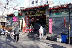 Gatuscen längs den mysiga gågatan, Beijing.