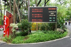 003-Guangzhou-12-Juni-26_Pt2