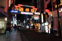 001-Osaka-15-Mars-26