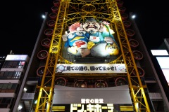 008-Osaka-15-Mars-26