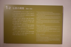 Buddhismens historia i Japan, Tokyo National Museum, Tokyo.
