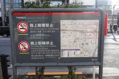 Förbud mot rökning längs en stor gata i Tokyo.