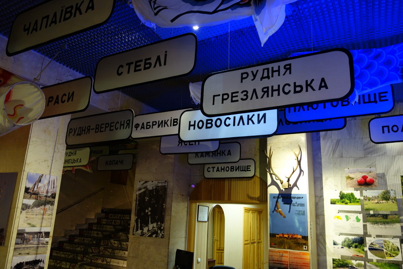 Tjernobyl-museet, Kyiv.