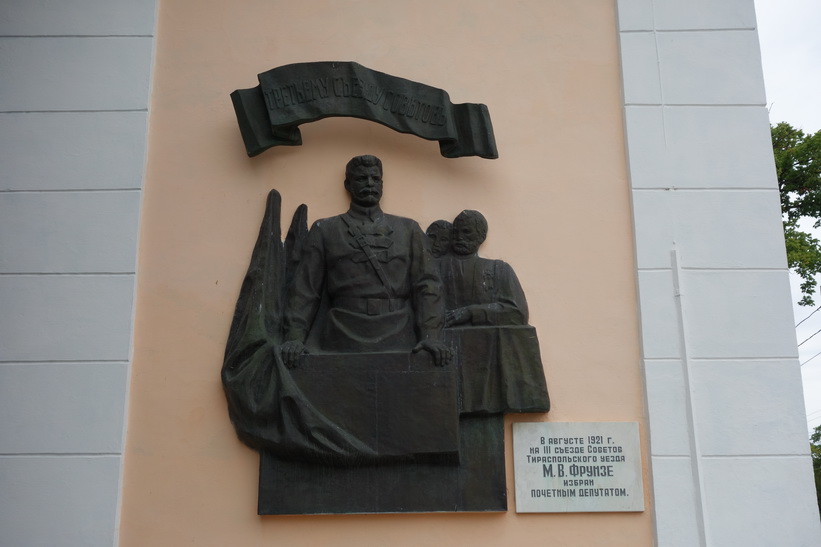 War Memorial, Strada 25 Octombrie, Tiraspol.