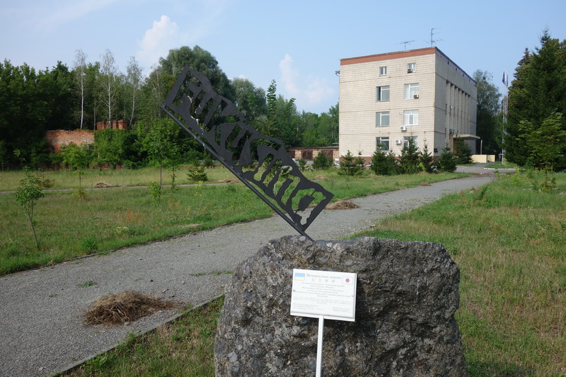 Minnesmonument till kärnkraftsolyckan i Fukushima, Tjernobyl.