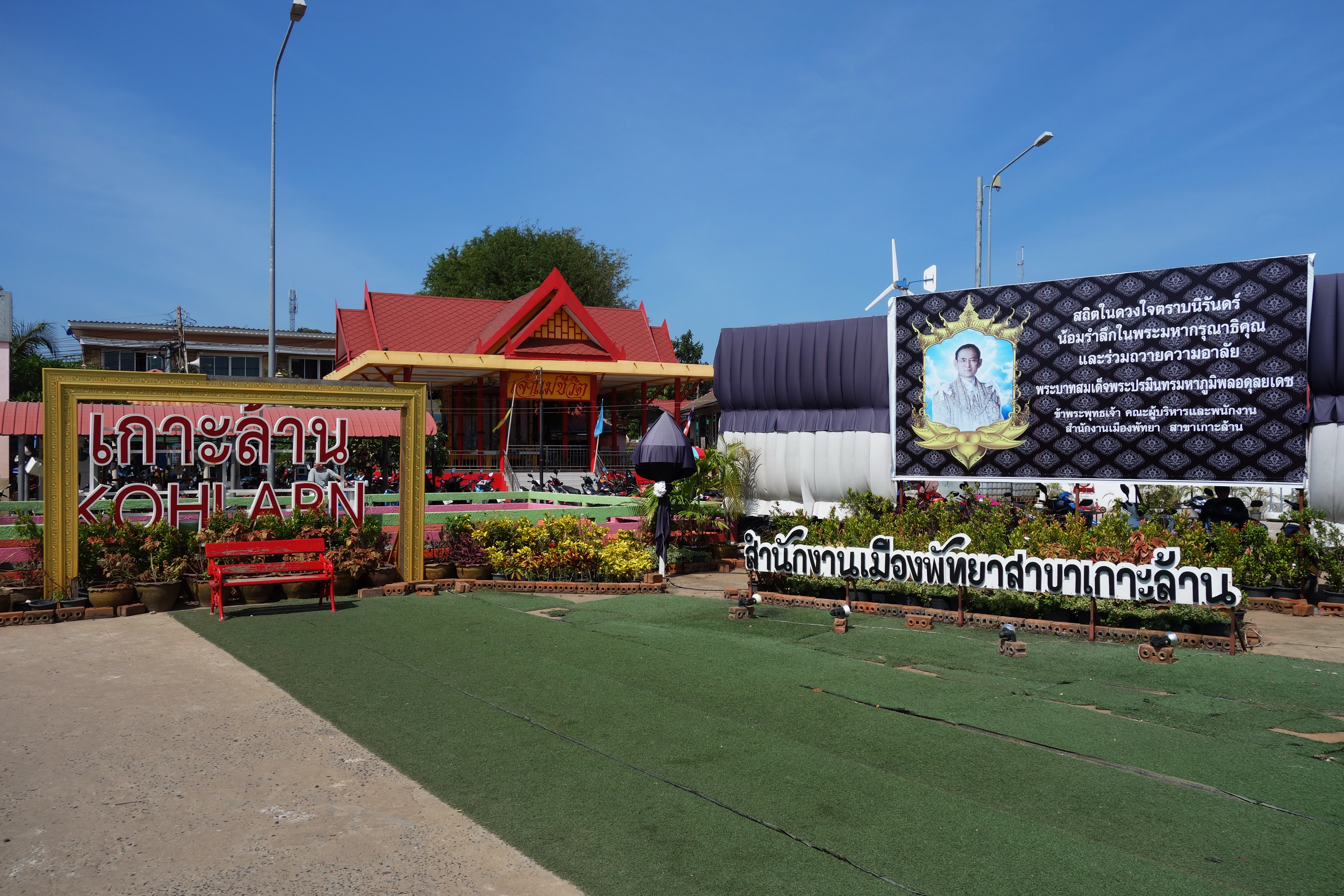 Na Baan, Koh Larn.